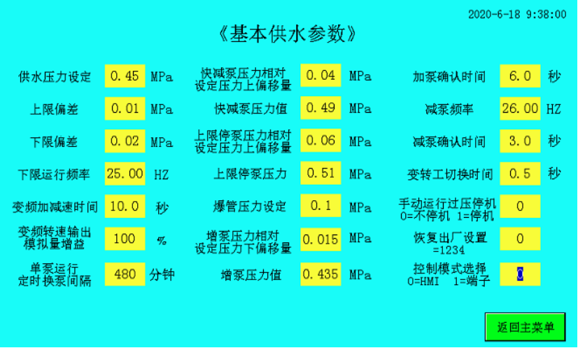plc物聯網手機遠程監控 plc物聯網手機遠程監控