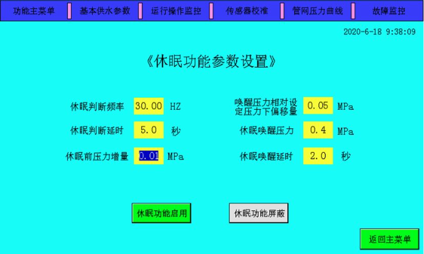 plc物聯網手機遠程監控